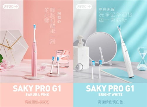 早安晚安，打工人 舒客牙膏，守護(hù)口腔健康，促進(jìn)全身活力